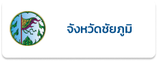 จังหวัด